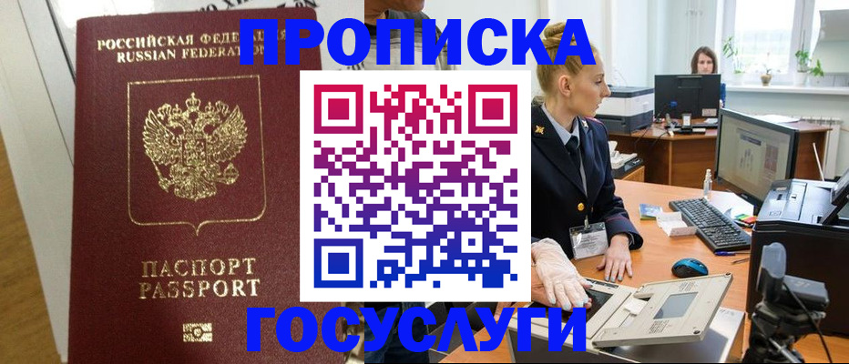 регистрация для школы в Удачном